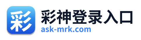彩神登录入口